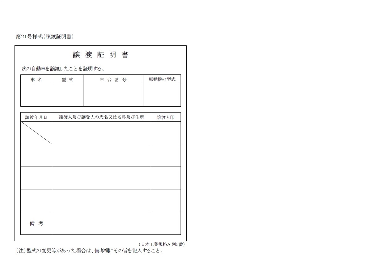 愛知県の自動車名義変更専門サイト　愛知自動車名義変更.comへようこそ！